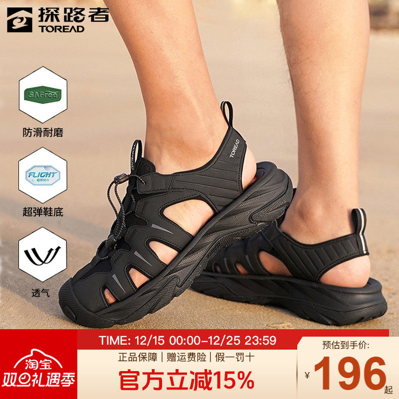 探路者凉鞋男春夏户外新款女沙滩鞋海边防滑包头鞋徒步溯溪鞋男鞋