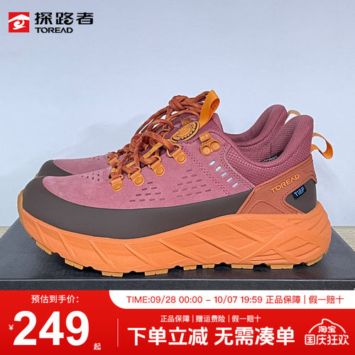 探路者户外防滑耐磨男鞋