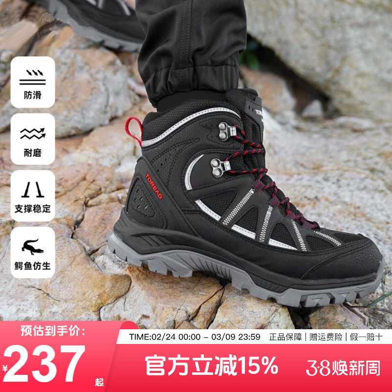 探路者男鞋户外新款登山鞋男高帮秋冬防滑耐磨运动徒步鞋舒适保暖