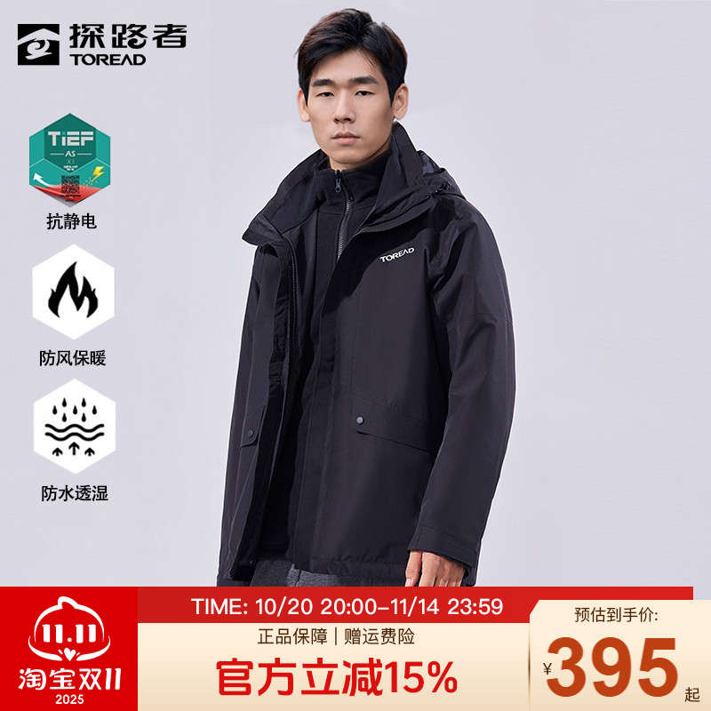 探路者防风防水男秋冬冲锋衣