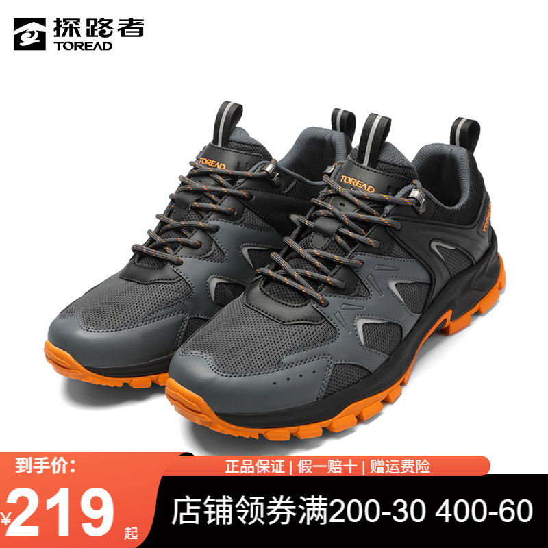 探路者登山鞋防滑耐磨
