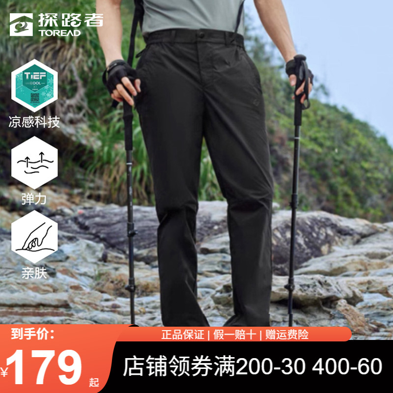 薄款彈力透氣速干褲探路者