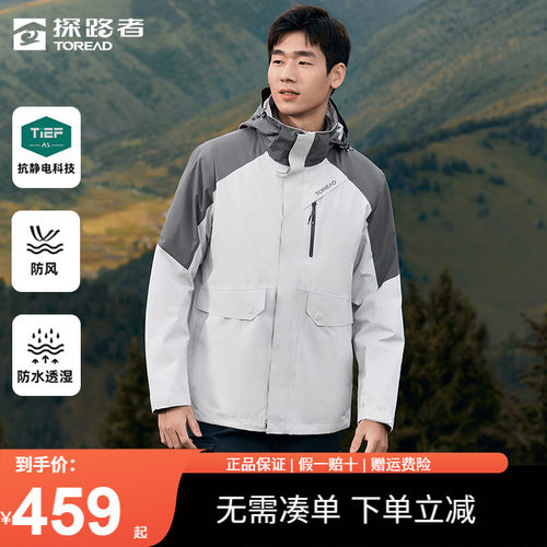探路者防风防水男女秋冬冲锋衣