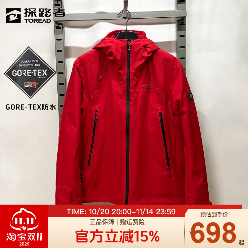 探路者男款冲锋衣戈尔防水外套