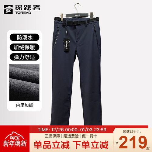 探路者软壳裤男秋冬户外男裤