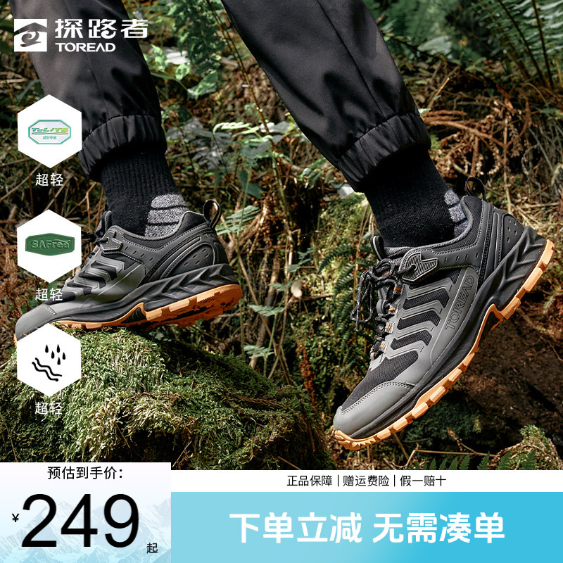 探路者徒步鞋男秋冬户外防滑耐磨透气运动轻便越野男式登山鞋男鞋