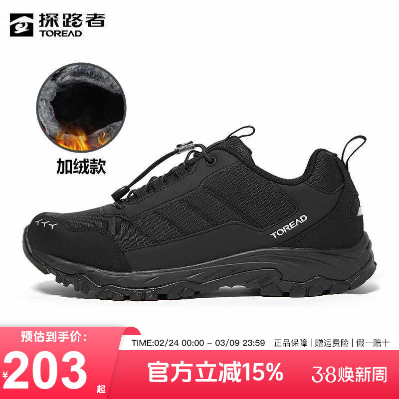 探路者徒步鞋男秋冬户外新款加绒保暖透气防滑耐磨运动登山鞋男鞋