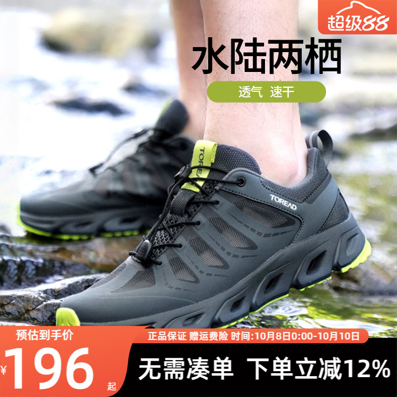 探路者溯溪鞋防滑耐磨