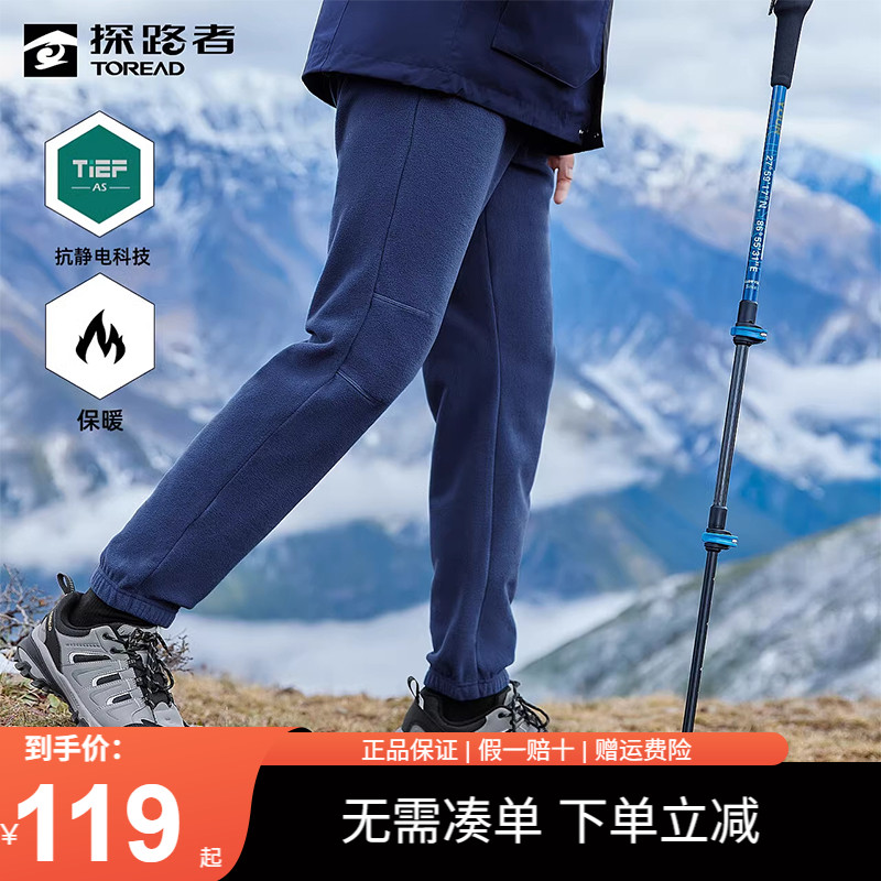 探路者抓绒裤保暖抗静电
