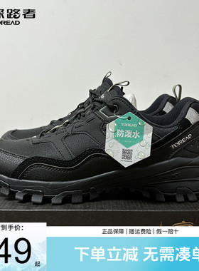 探路者徒步鞋男秋冬新款户外防滑耐磨防泼水登山男鞋TFAAAL91260
