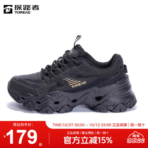 探路者休闲鞋防滑耐磨