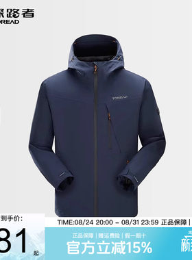 探路者防风保暖男冲锋衣