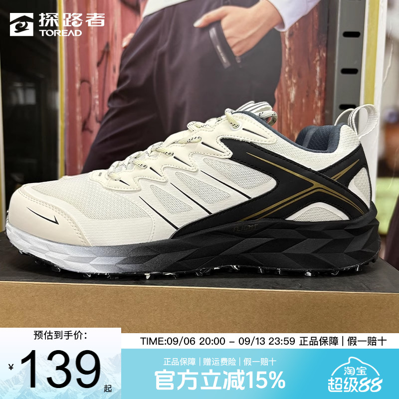 探路者跑步鞋男秋冬户外防滑耐磨透气轻便运动跑鞋女徒步登山男鞋