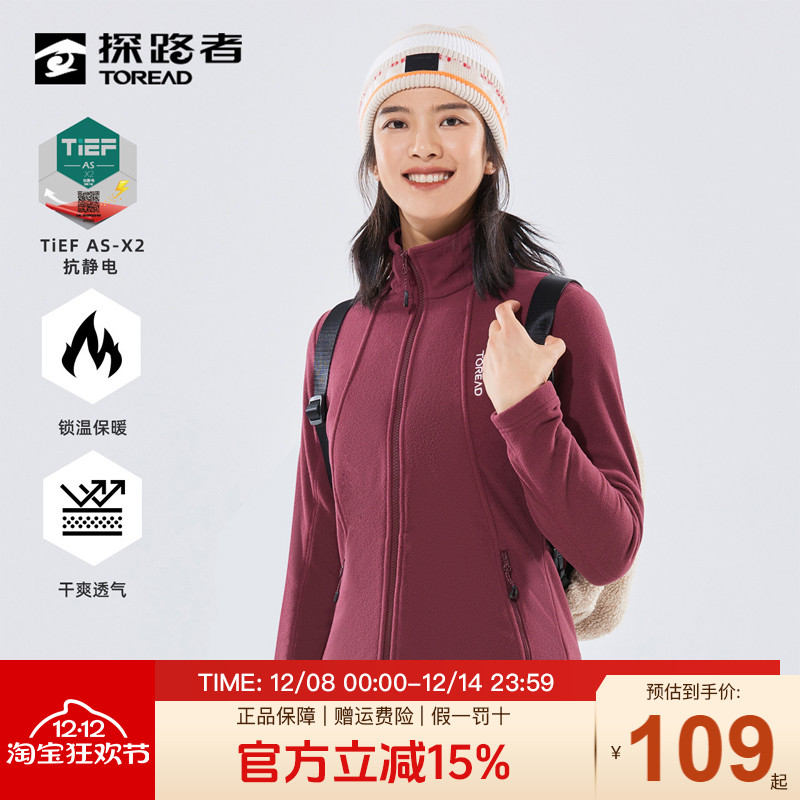 探路者保暖抗静电抓绒衣男女款