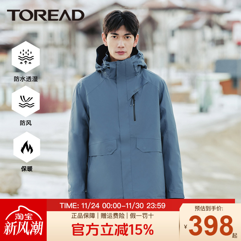 探路者冲锋衣男秋冬户外防风防水三合一可拆卸加绒保暖登山外套女