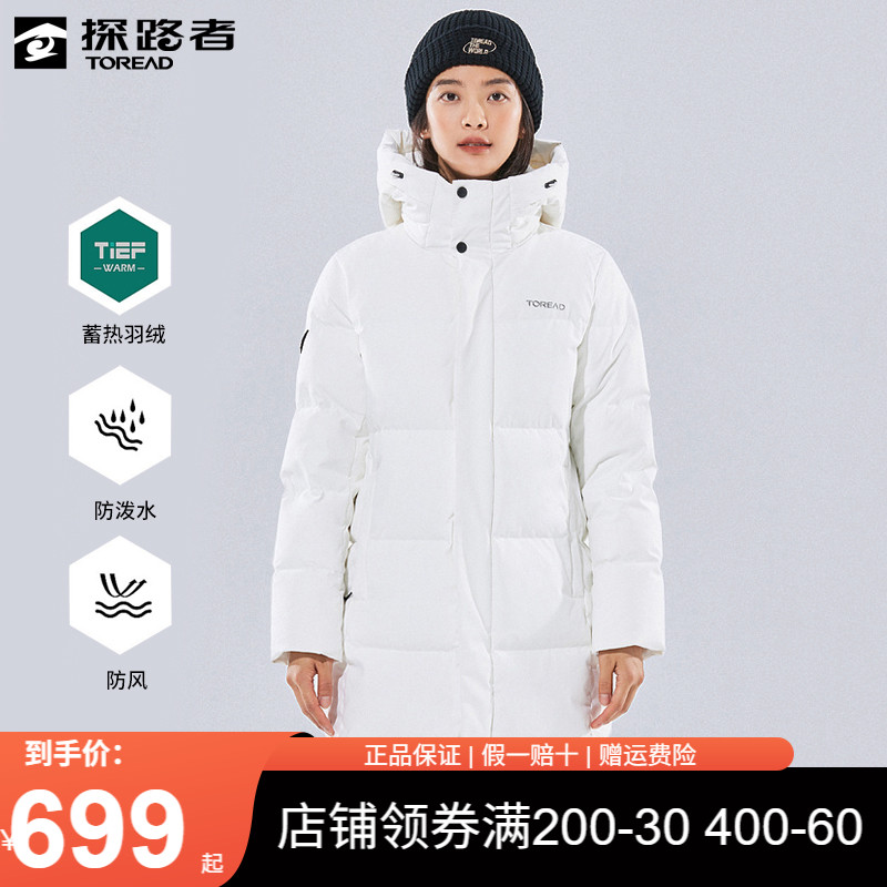 探路者羽绒服女中长款冬季户外新款运动加厚保暖防风棉服外套女款