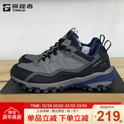 探路者徒步鞋防滑耐磨