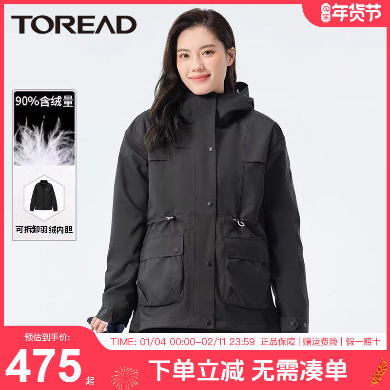 探路者冲锋衣女秋冬户外三合一可拆卸羽绒内胆防风防水登山服外套,户外/登山/野营/旅行用品,冲锋衣,淘宝优惠券,粉丝福利购,淘宝优惠卷
