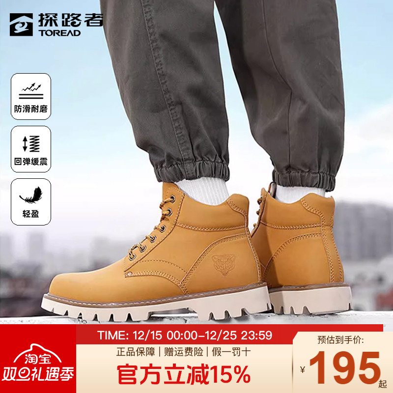 探路者工装鞋男春秋新款户外运动耐磨防滑高帮靴徒步男鞋登山鞋女