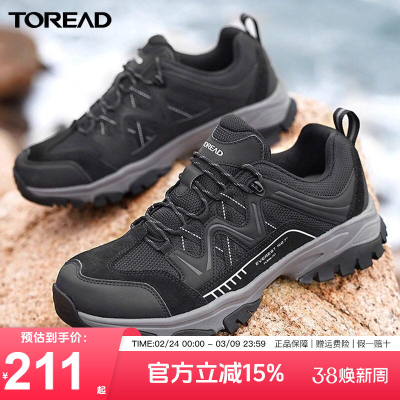 探路者徒步鞋男22秋冬新款户外耐磨防滑透气男鞋运动登山鞋91701