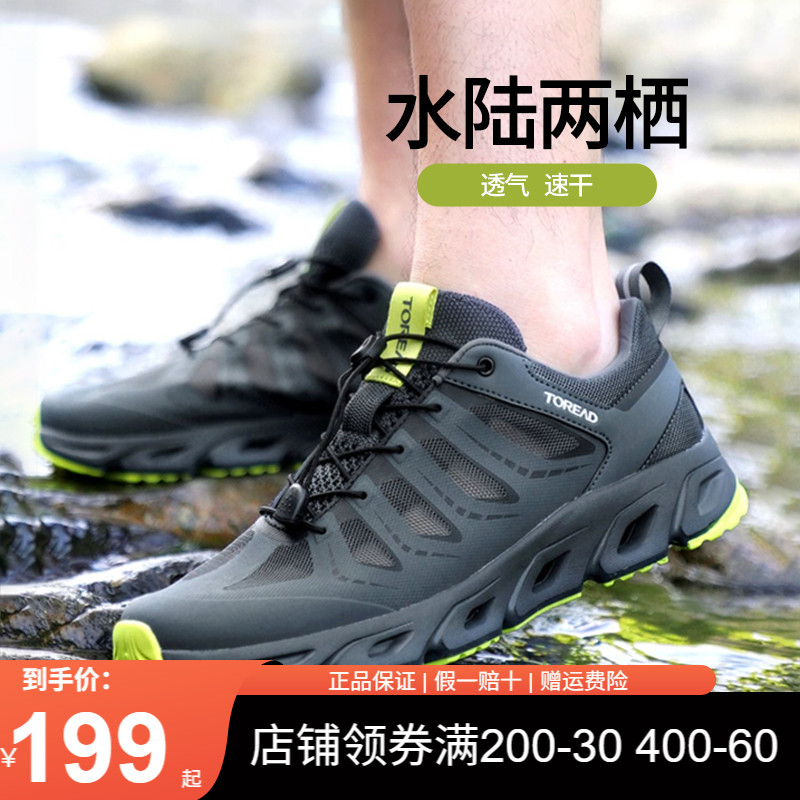 探路者溯溪鞋防滑耐磨