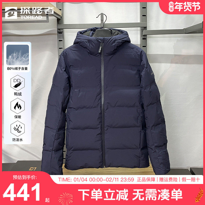 探路者羽绒服男秋冬季户外防风防泼水加厚保暖抗静电运动登山外套,户外/登山/野营/旅行用品,羽绒衣,淘宝优惠券,粉丝福利购,淘宝优惠卷