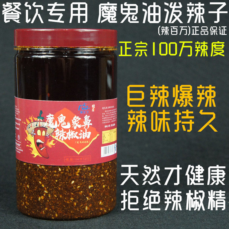 700g Devil Spicy Marked Restaurant Dedicated Replacement of Capsicum essence/Super Special Metamorphosis Trunkin the Agri rice/Dried foods/Condiment , Condiment/Jam/Salad , Seasoning , Chili seasoning category  category - from Buy2taobao.com to provide professional Taobao agent buy service