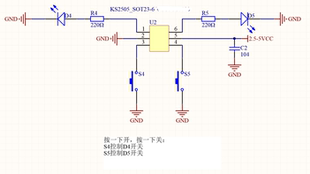 双稳态电路 电子开关IC 单键开关机 OFF芯片 KS2505 轻触ON