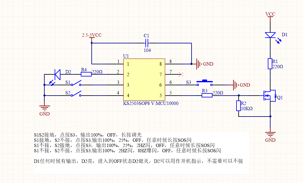 KS2503 手电筒控制芯片 爆闪 慢闪 SOS 亮度调节IC SOP8 SOT23-6