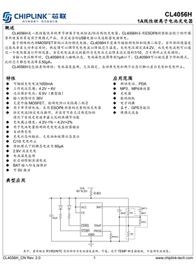 CL4056H CJ4056H ESOP-8 高耐压28V 电流1A 单节锂电池充电芯片IC