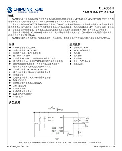 CL4056H CJ4056H ESOP-8 高耐压28V 电流1A 单节锂电池充电芯片IC