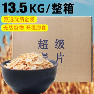 SUPER超级麦片原味燕麦片速溶冲饮商用速营养早餐即食13.5KG整箱