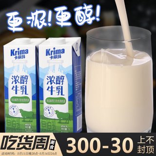 卡丽玛浓醇牛乳1L奶浆饮品奶茶店专用咖啡奶基底调制厚乳淡奶商用