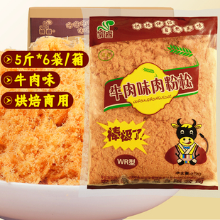皖睿金丝肉松牛肉味寿司专用商用肉粉松海苔烘焙饭团5斤大包装