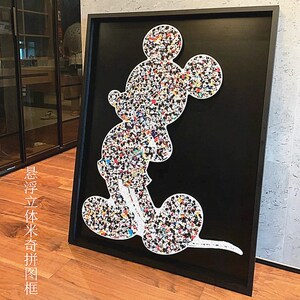 米奇拼图框立体悬浮945片会赢画框米老鼠拼图相框裱异形拼图裱框