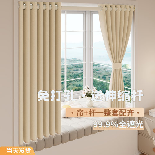卧室窗帘遮光2025新款客厅免打孔安装一整套飘窗法式高级感定制布