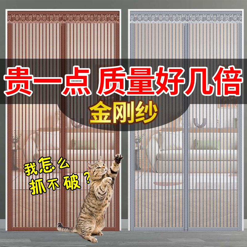 【猫狗抓不破】防蚊门帘2025新款高档磁吸条强力纱门纱窗帘自粘门