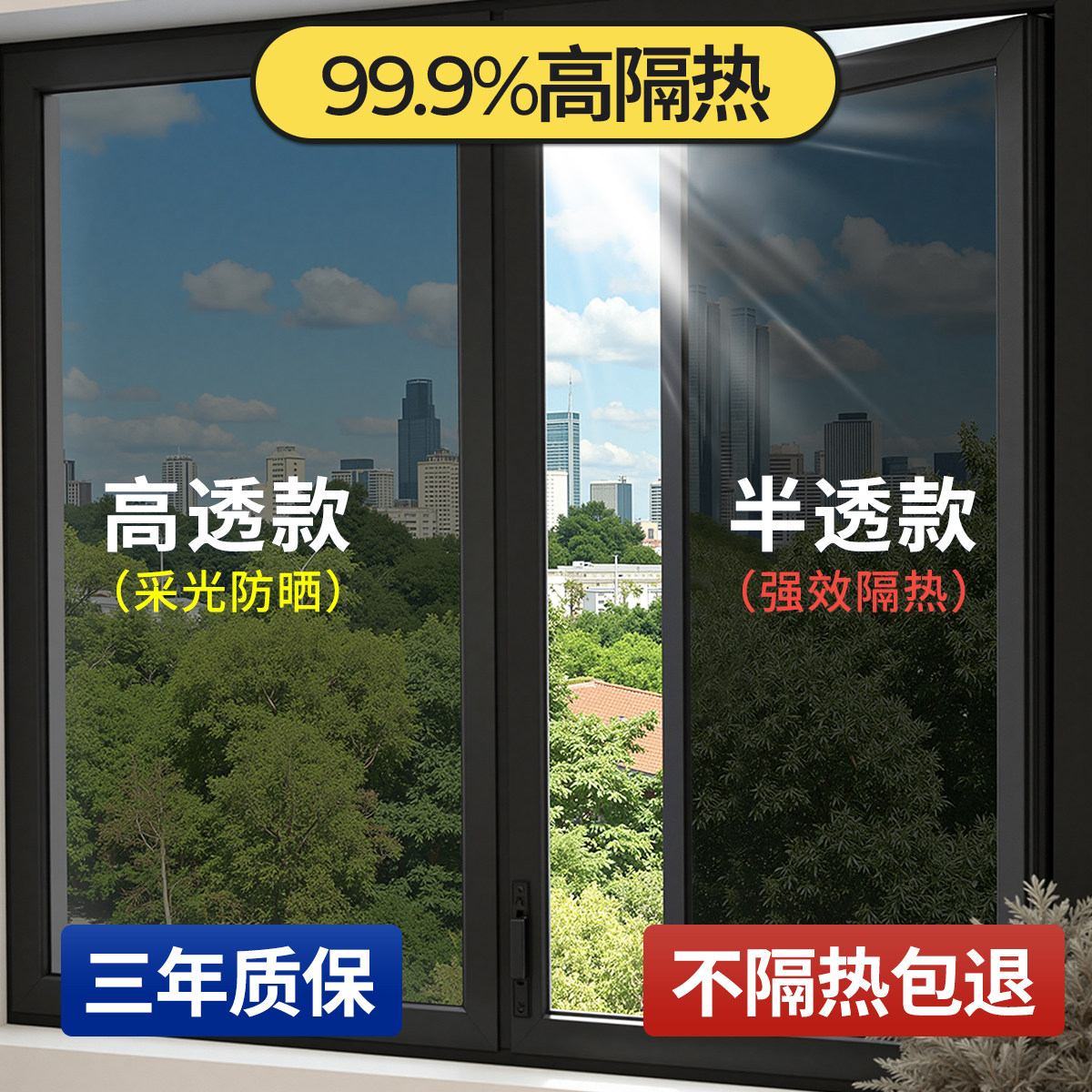 防晒隔热膜遮阳贴窗太阳遮光膜防紫外线玻璃贴纸全遮光黑色玻璃膜