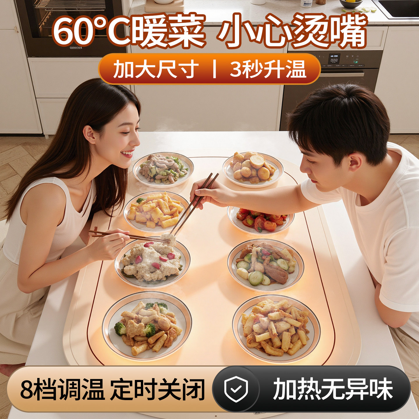 【8档调温】暖菜板热饭保温板家用桌垫保温垫智能热菜垫2025新款