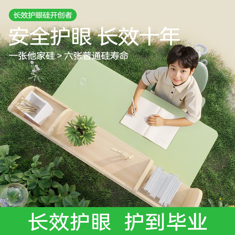 【长效护眼】他家硅书桌垫儿童学习桌专用小学生课桌桌面保护垫子