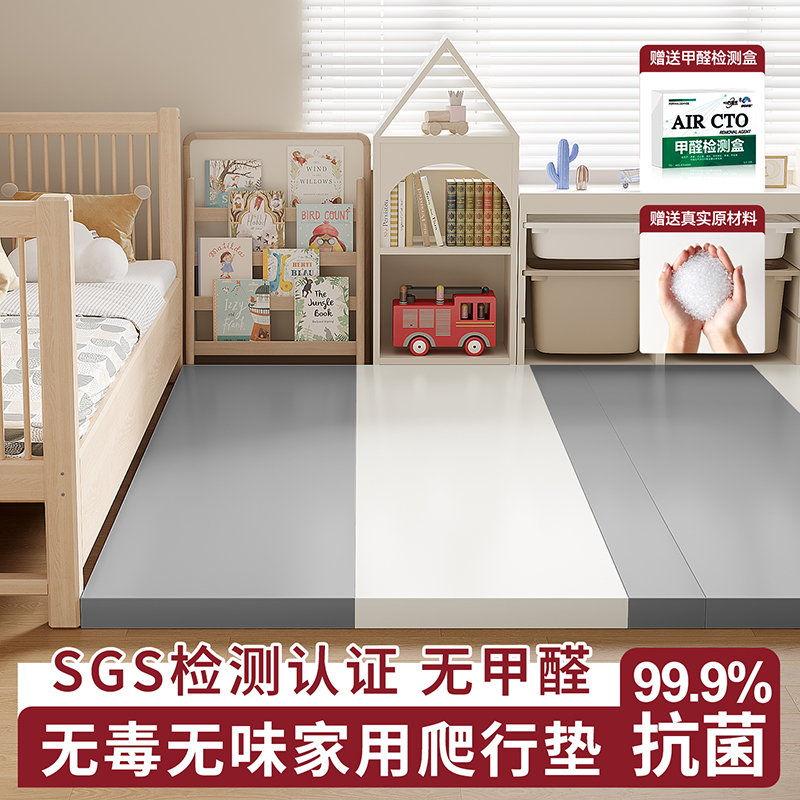 【送甲醛检测盒】宝宝专用爬行垫