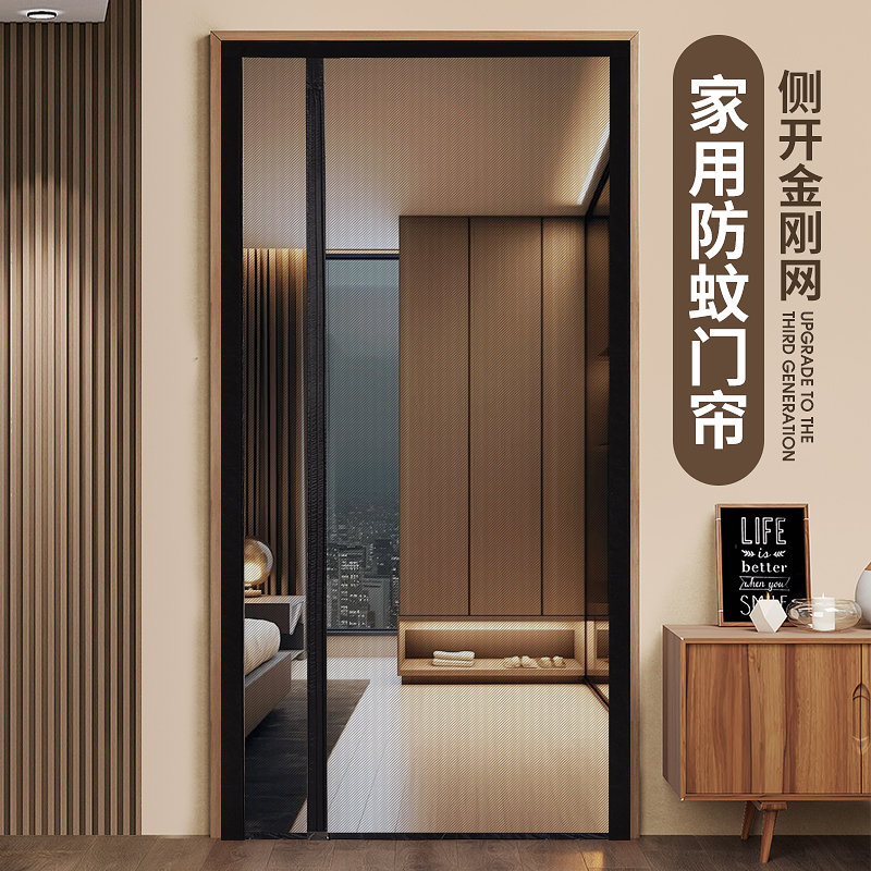 侧开防蚊门帘2025新款高档卧室家用磁吸条强力纱窗帘自粘门免打孔