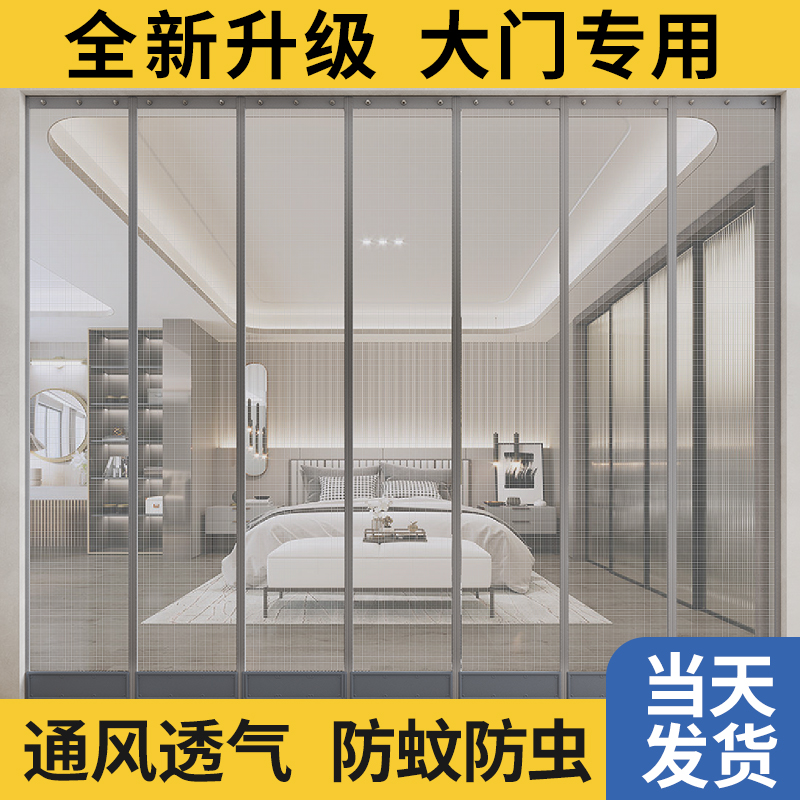 大门专用磁吸防蚊门帘
