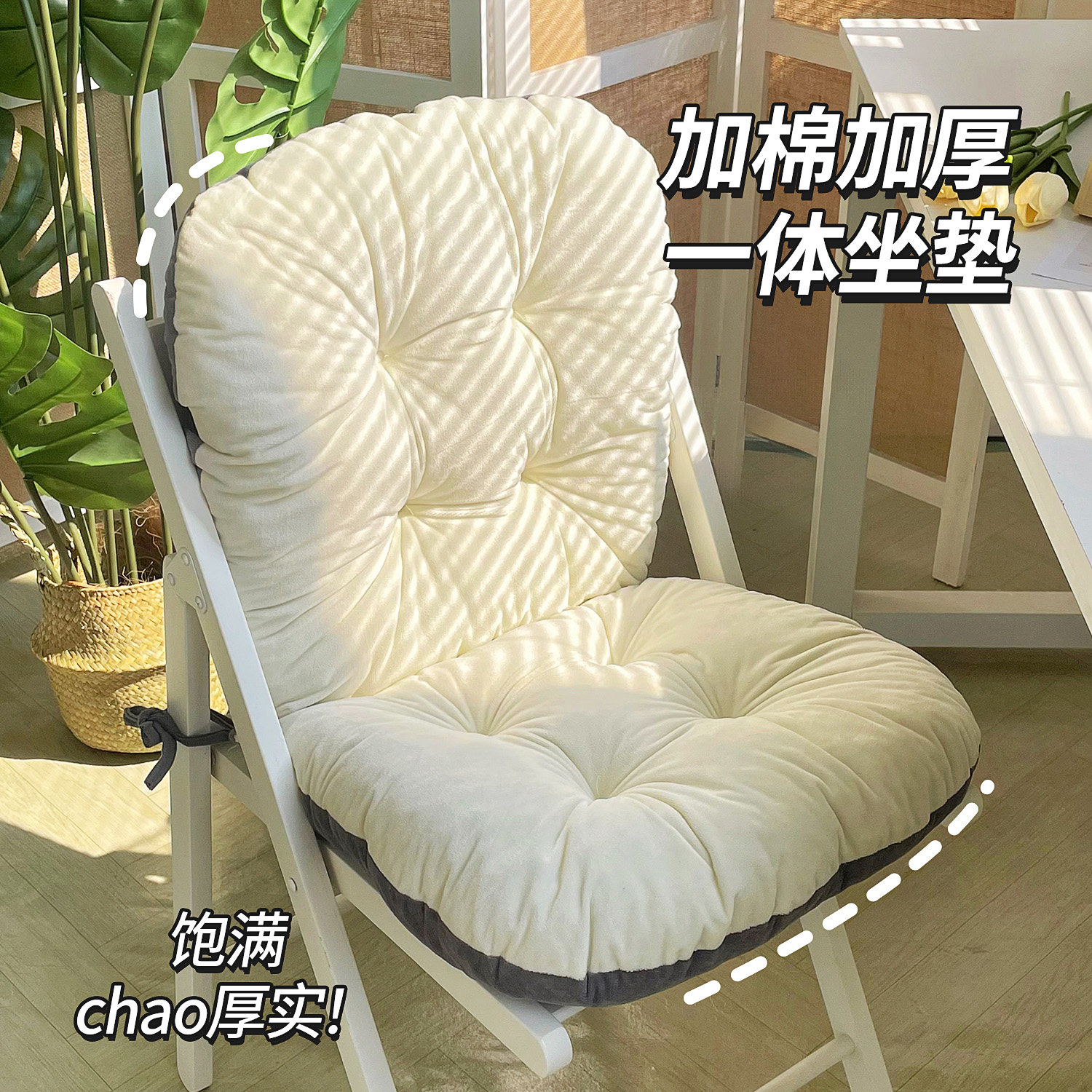 水晶绒椅子坐垫冬季久坐不累防屁股痛座垫学生宿舍坐垫靠背一体式