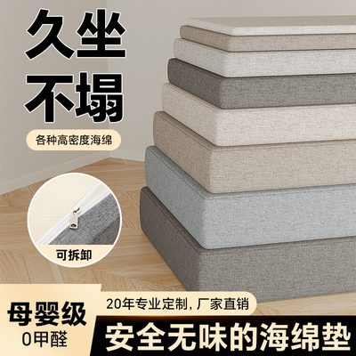 定做60D高密度海绵垫沙发垫加厚加硬50D实木海绵坐垫定制飘窗垫