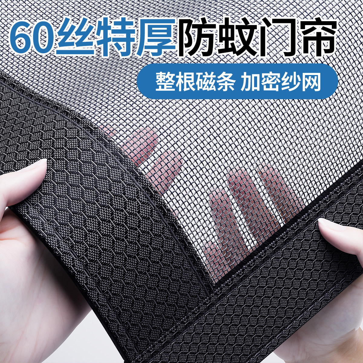 【60丝特厚】2026新款高档防蚊门帘防蚊磁性门帘子厨房卧室门帘