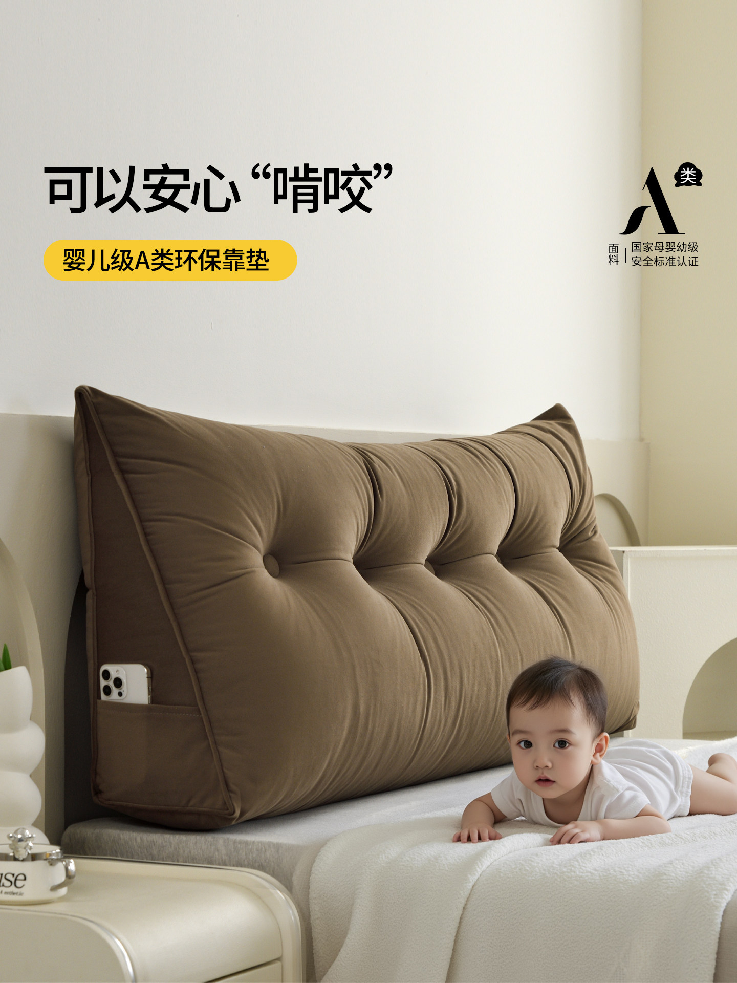 小羊绒可啃咬床头软包儿童床头靠垫2025新款榻榻米防撞软垫靠枕