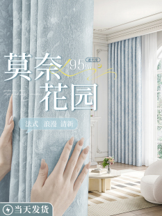 卧室客厅阳台高档隔热 窗帘全遮光2025新风格 窗帘卧室法式 覆古风格