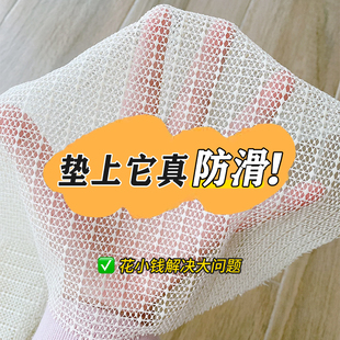 床单防滑垫床垫固定网榻榻米沙发止滑垫床上凉席防滑网垫PVC地垫