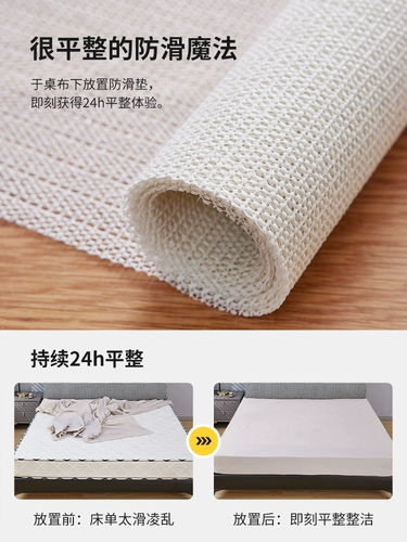 Нескользящая простыня, диван, прокладка из ПВХ, ковер, фиксаторы в комплекте, татами